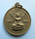 เหรียญพระพุทธ วัดภาณุรังษี